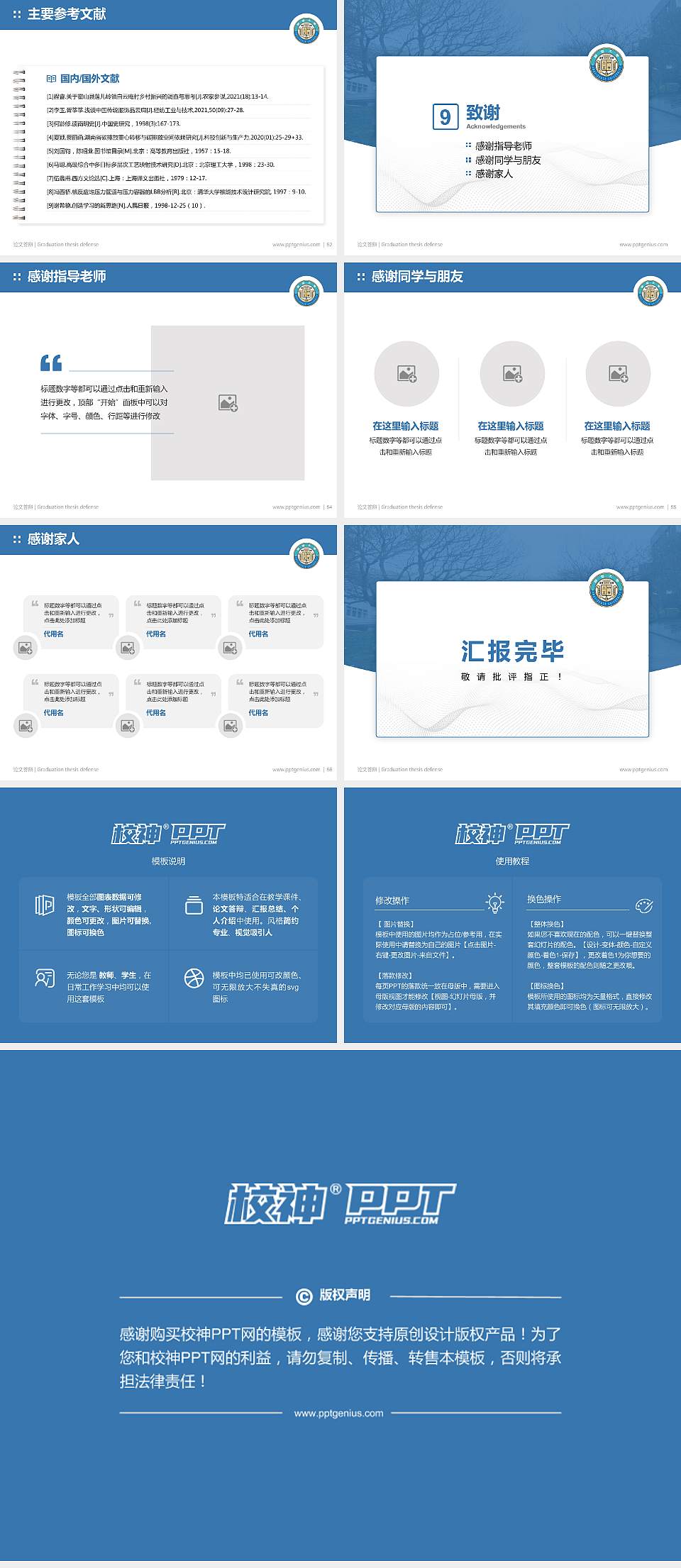 台湾静宜大学论文答辩标准PPT模板4:3格式幻灯片预览图7