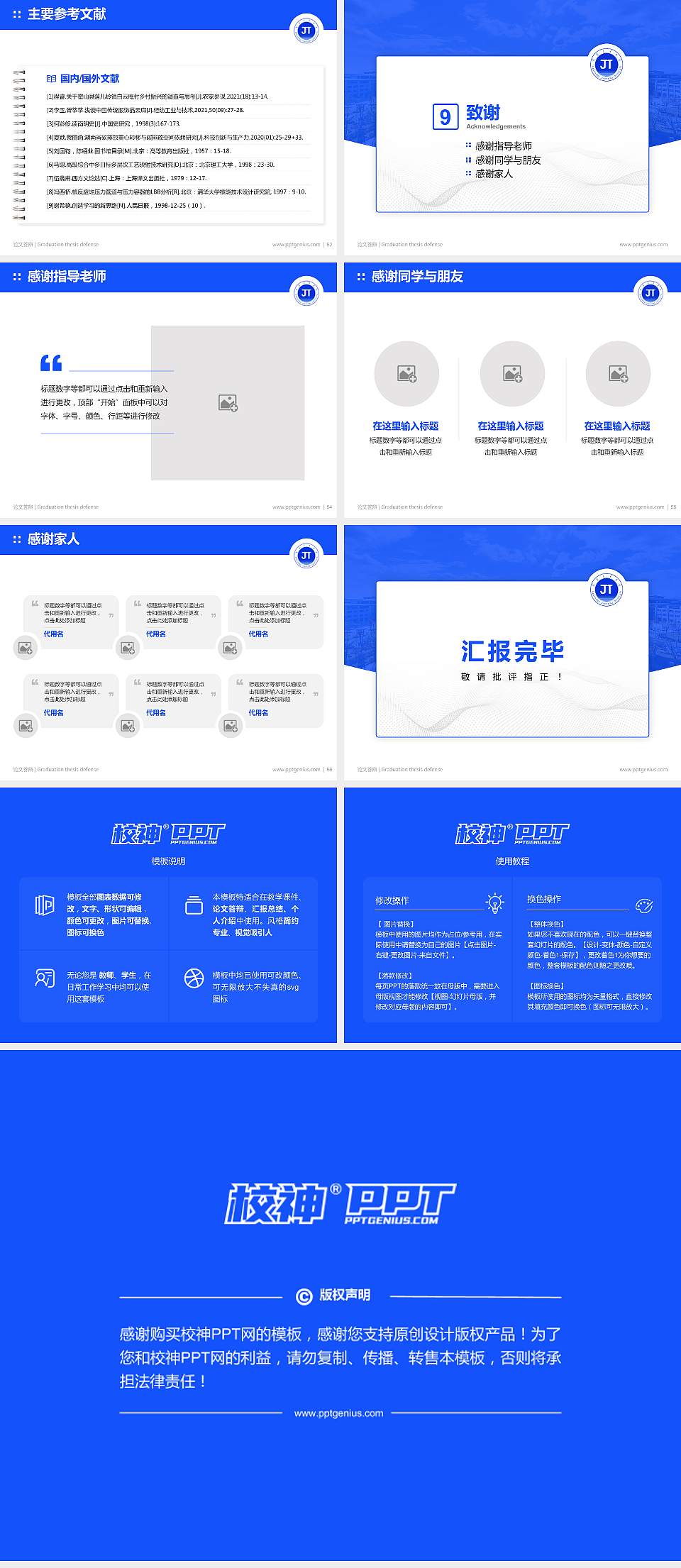 南昌交通学院论文答辩标准PPT模板4:3格式幻灯片预览图7