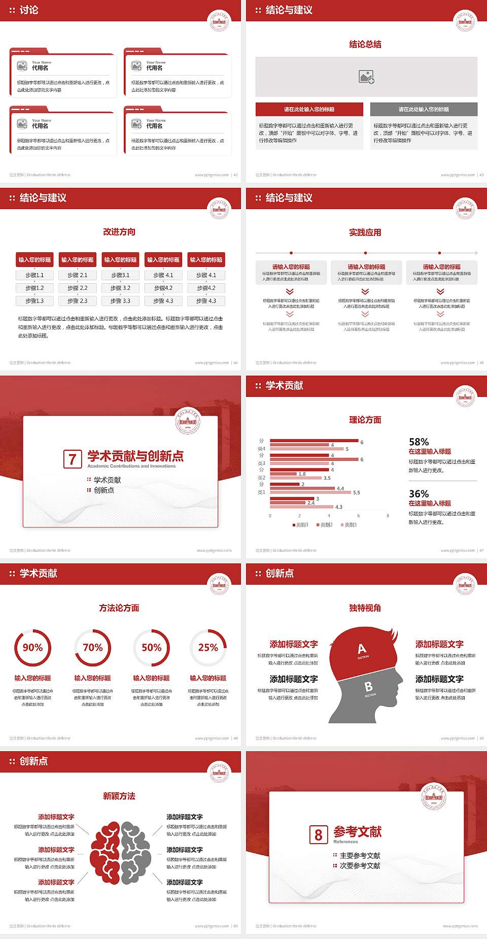 兰州外语职业学院论文答辩标准PPT模板4:3格式幻灯片预览图6