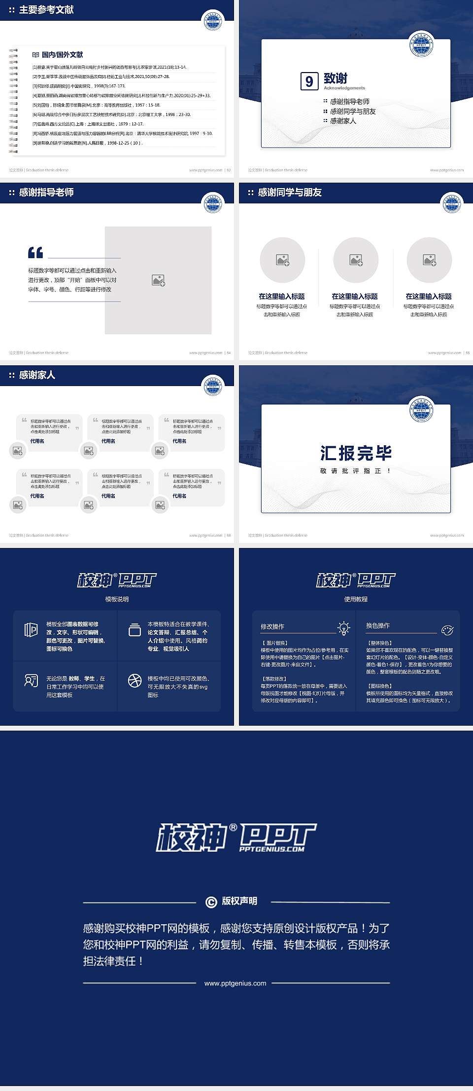 哈尔滨远东理工学院论文答辩标准PPT模板4:3格式幻灯片预览图7