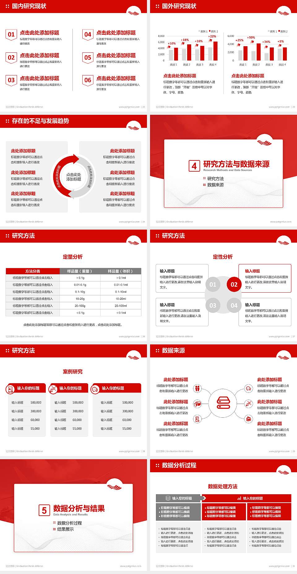 南通航运职业技术学院论文答辩标准PPT模板4:3格式幻灯片预览图4