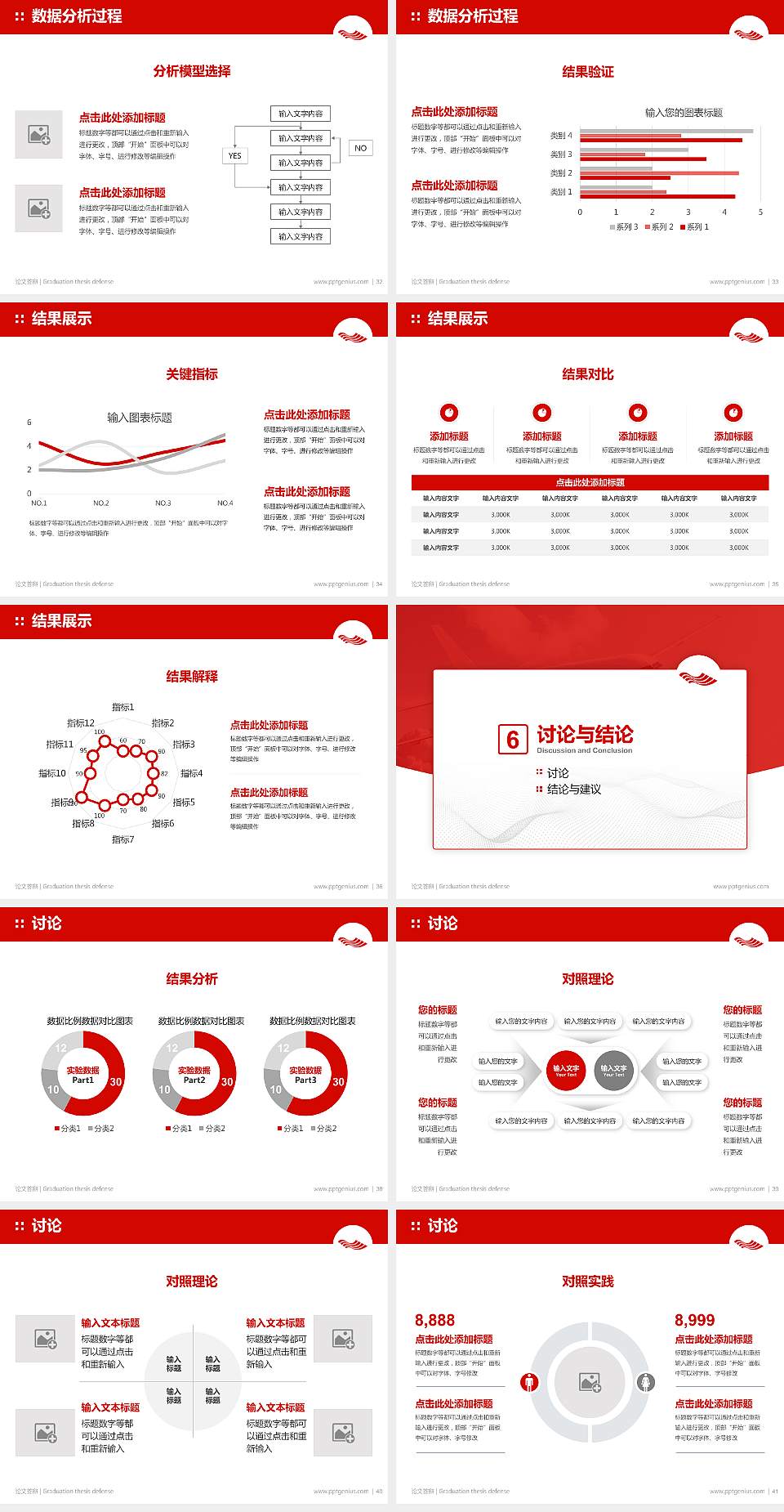 南通航运职业技术学院论文答辩标准PPT模板4:3格式幻灯片预览图5