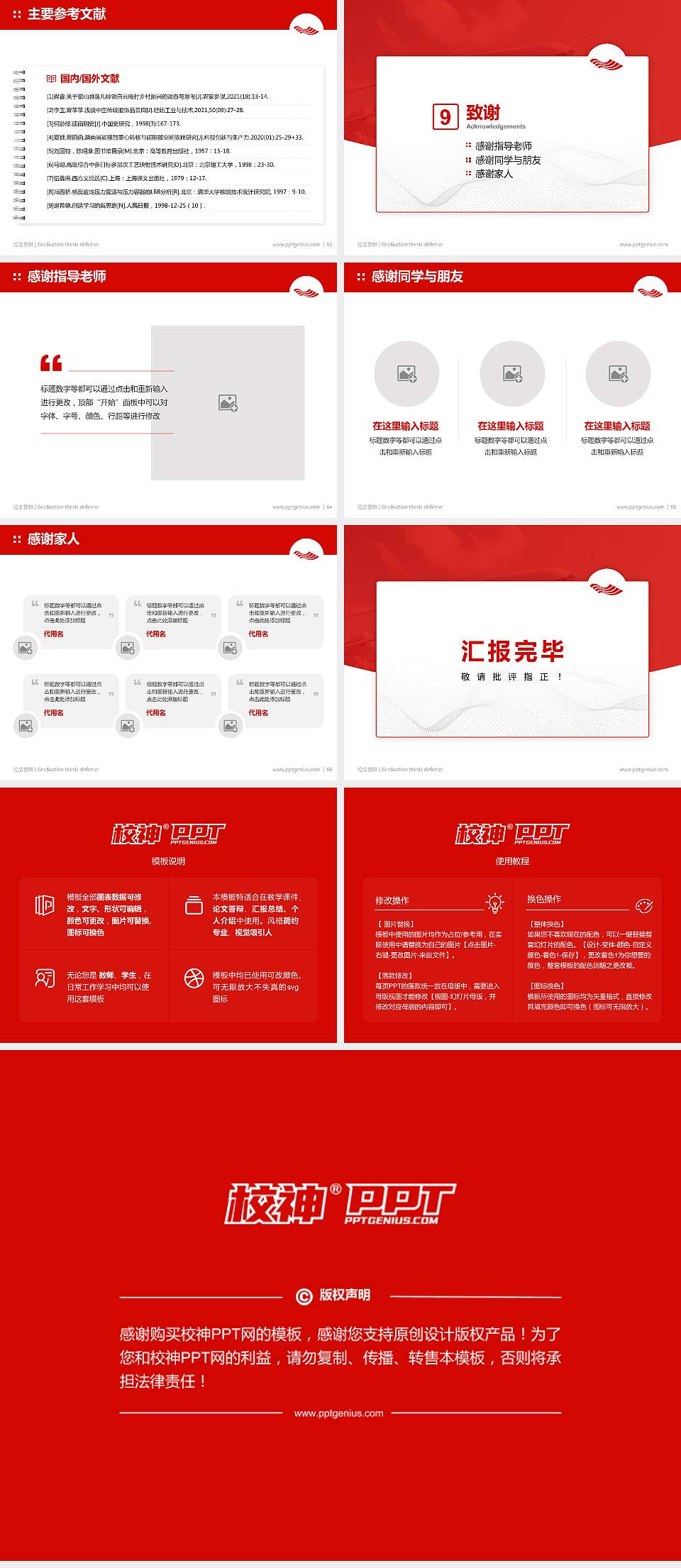 南通航运职业技术学院论文答辩标准PPT模板4:3格式幻灯片预览图7