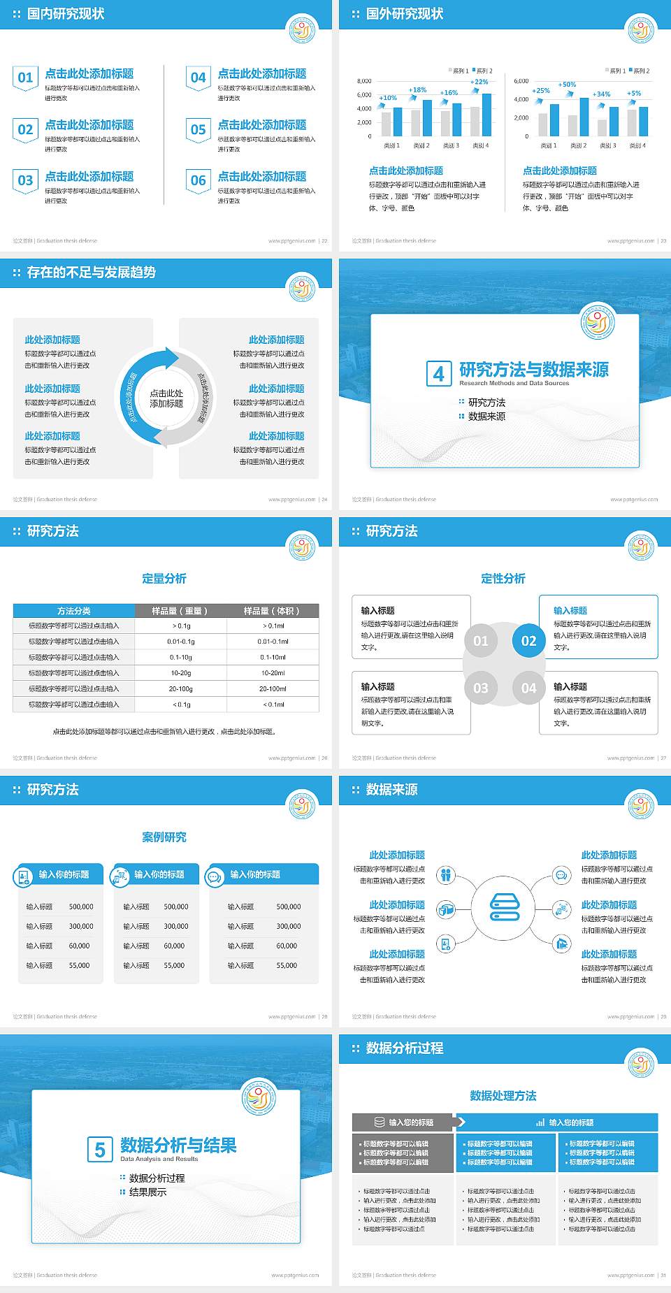 庆阳职业技术学院论文答辩标准PPT模板4:3格式幻灯片预览图4