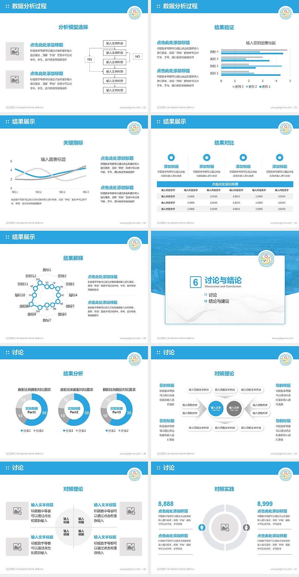庆阳职业技术学院论文答辩标准PPT模板4:3格式幻灯片预览图5