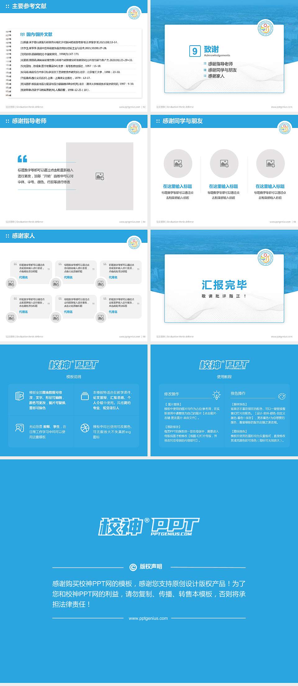 庆阳职业技术学院论文答辩标准PPT模板4:3格式幻灯片预览图7