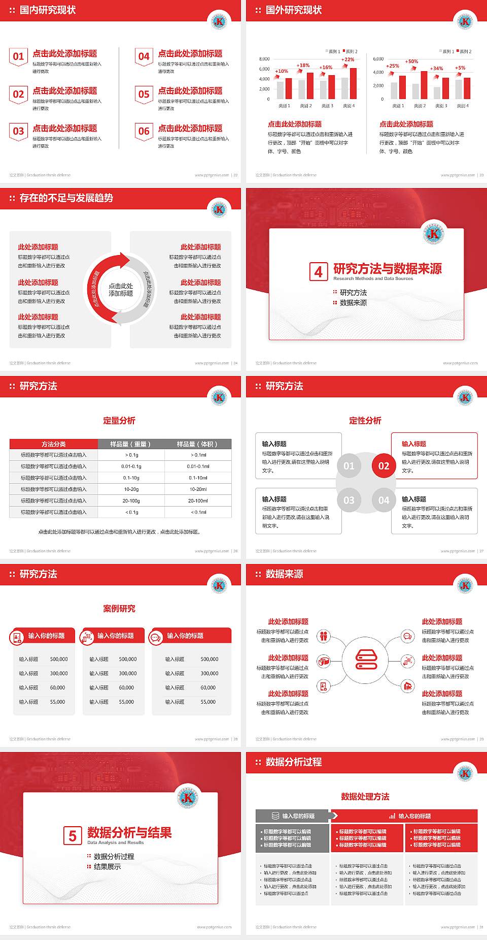 福州科技职业技术学院论文答辩标准PPT模板4:3格式幻灯片预览图4