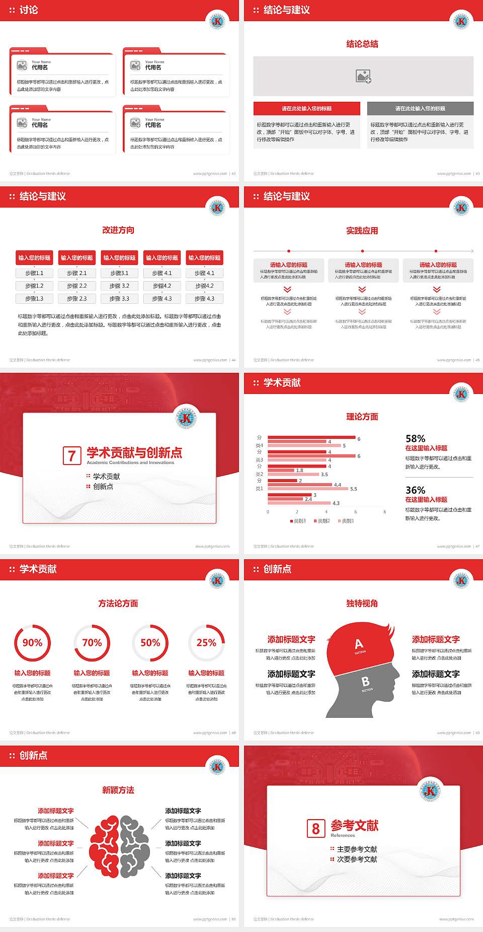 福州科技职业技术学院论文答辩标准PPT模板4:3格式幻灯片预览图6