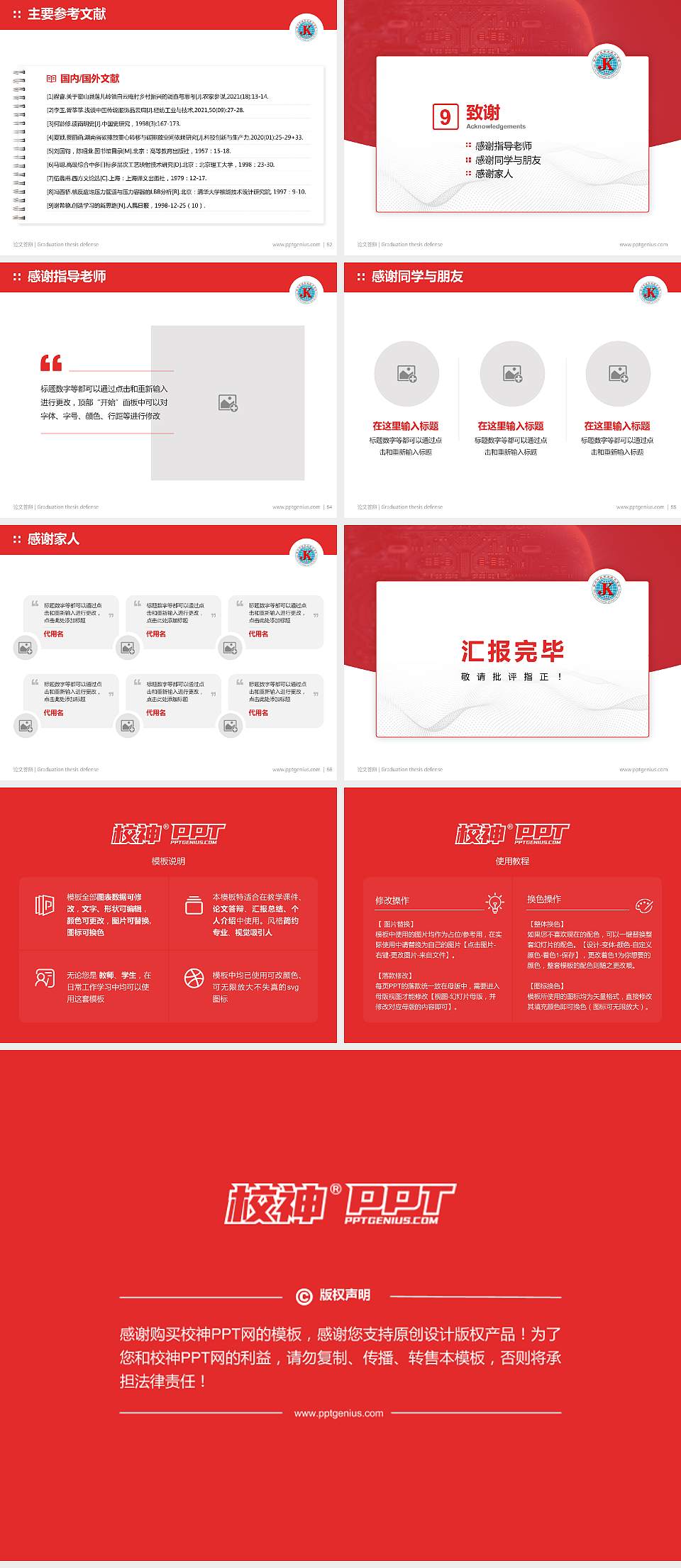 福州科技职业技术学院论文答辩标准PPT模板4:3格式幻灯片预览图7