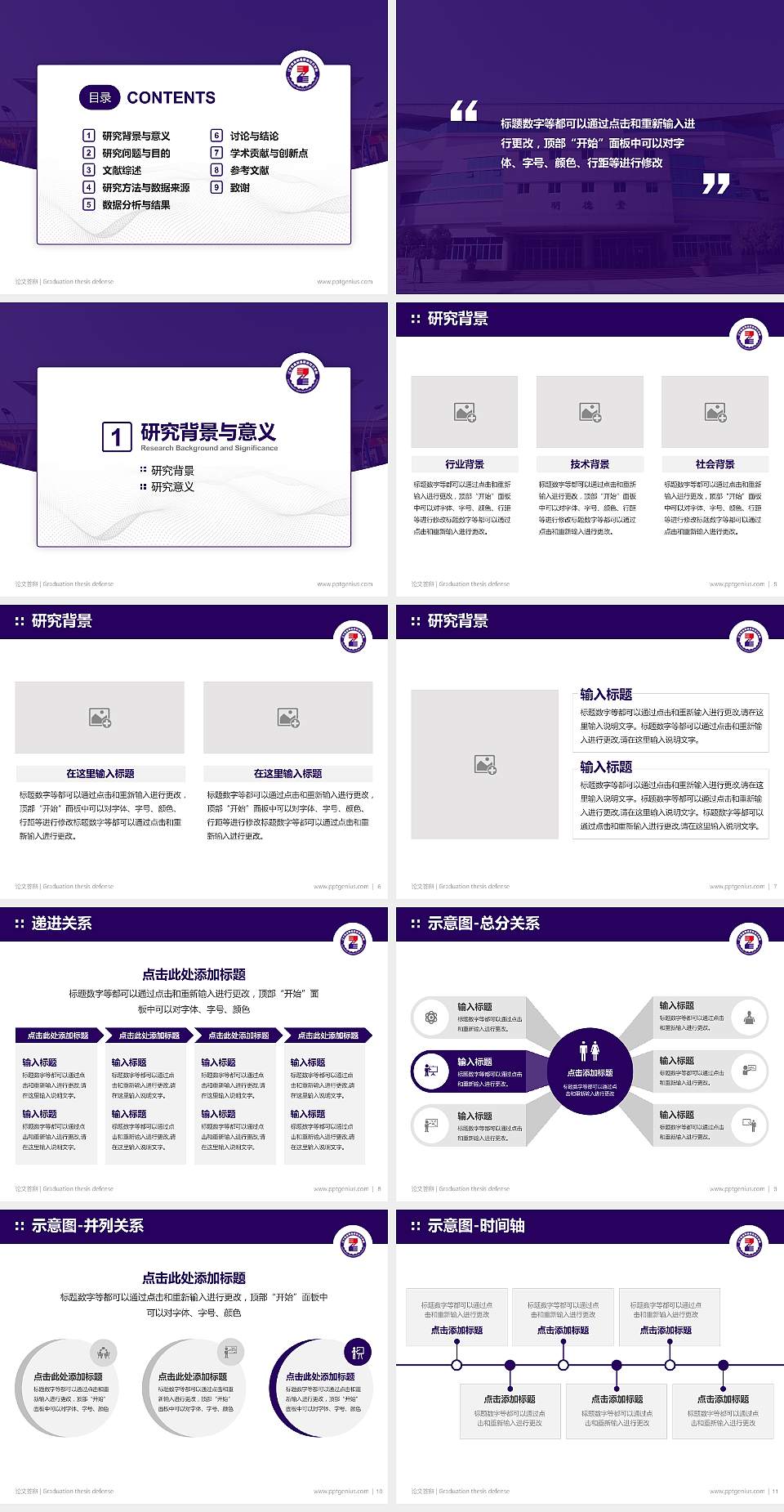 辽宁装备制造职业技术学院论文答辩标准PPT模板4:3格式幻灯片预览图2