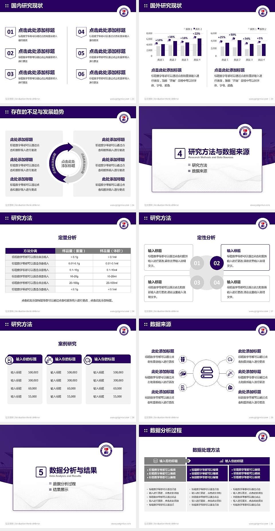 辽宁装备制造职业技术学院论文答辩标准PPT模板4:3格式幻灯片预览图4
