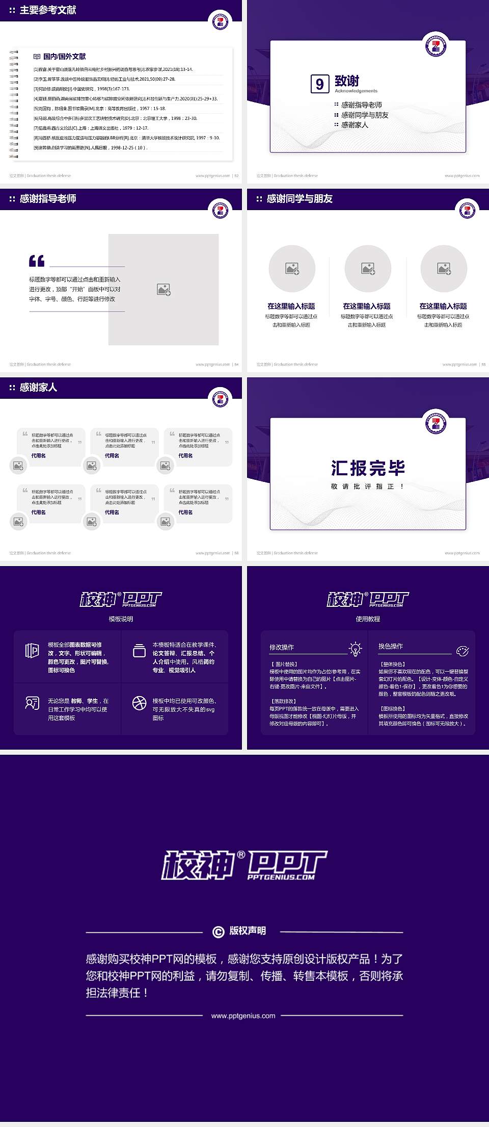 辽宁装备制造职业技术学院论文答辩标准PPT模板4:3格式幻灯片预览图7