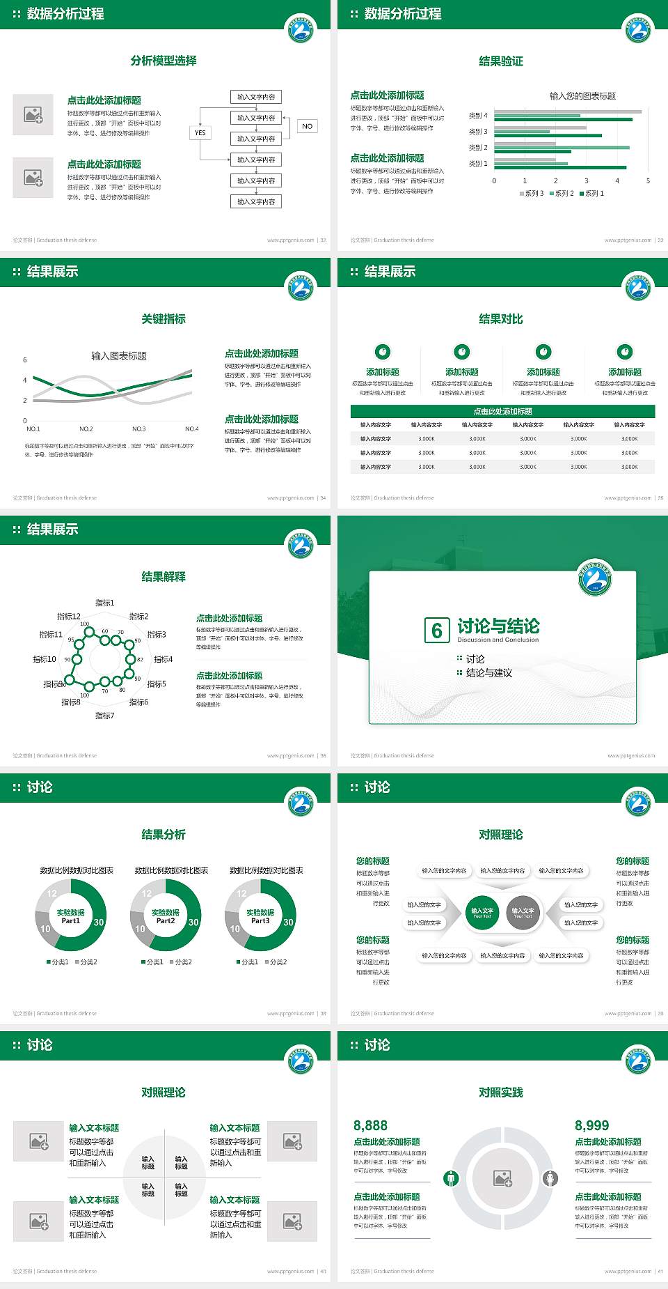 郑州信息科技职业学院论文答辩标准PPT模板4:3格式幻灯片预览图5