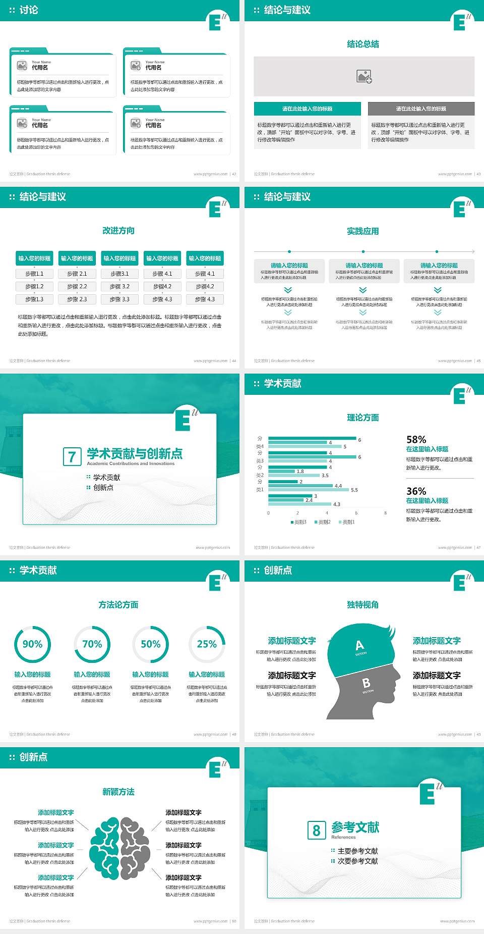 西安欧亚学院论文答辩标准PPT模板4:3格式幻灯片预览图6