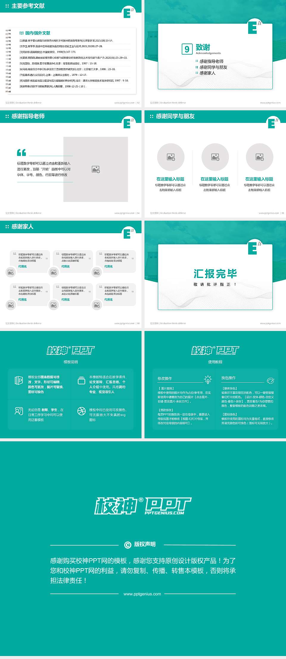 西安欧亚学院论文答辩标准PPT模板4:3格式幻灯片预览图7