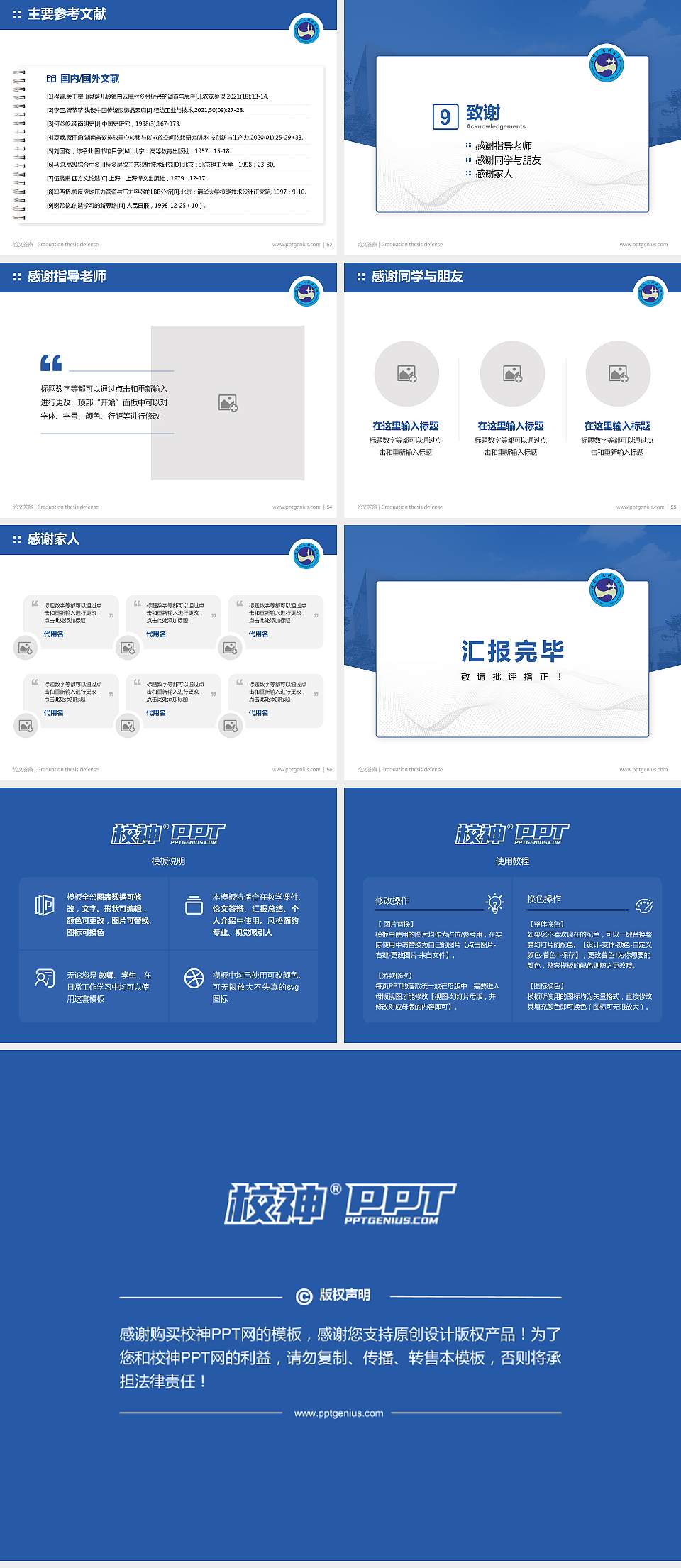 湖南人文科技学院论文答辩标准PPT模板4:3格式幻灯片预览图7