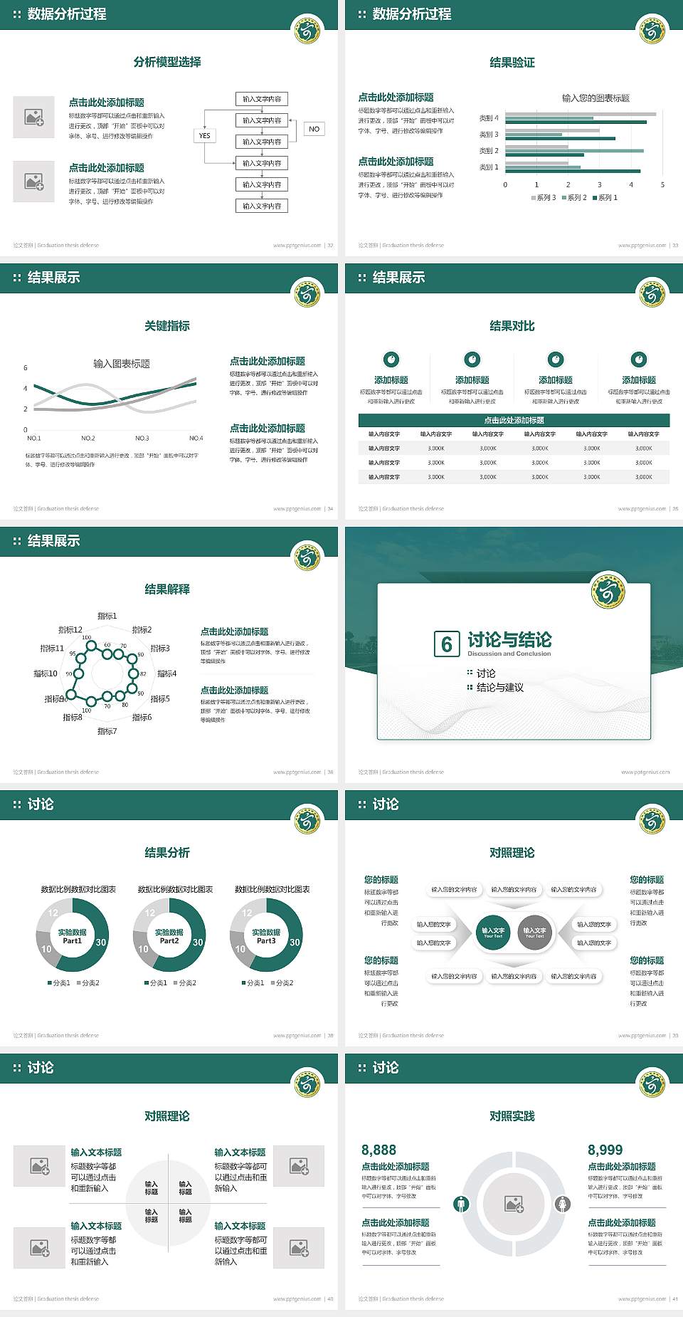 洛阳文化旅游职业学院论文答辩标准PPT模板4:3格式幻灯片预览图5