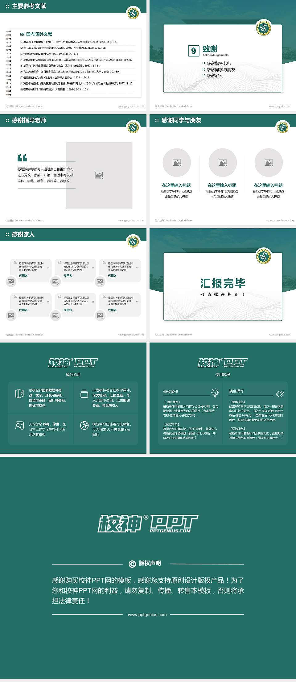 洛阳文化旅游职业学院论文答辩标准PPT模板4:3格式幻灯片预览图7