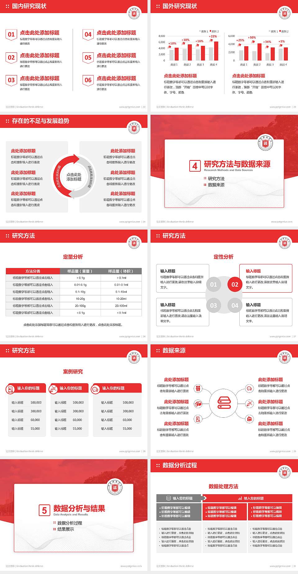甘肃政法学院论文答辩标准PPT模板4:3格式幻灯片预览图4