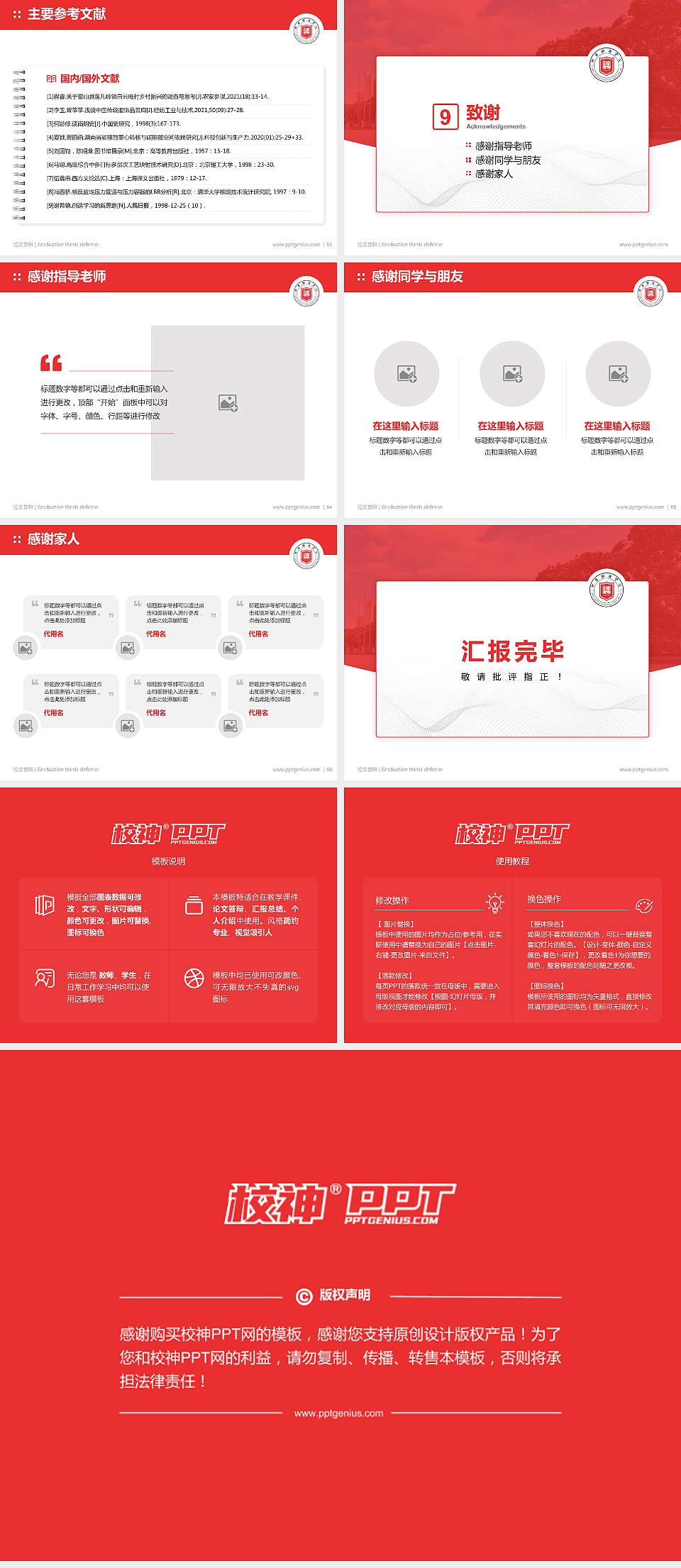 甘肃政法学院论文答辩标准PPT模板4:3格式幻灯片预览图7