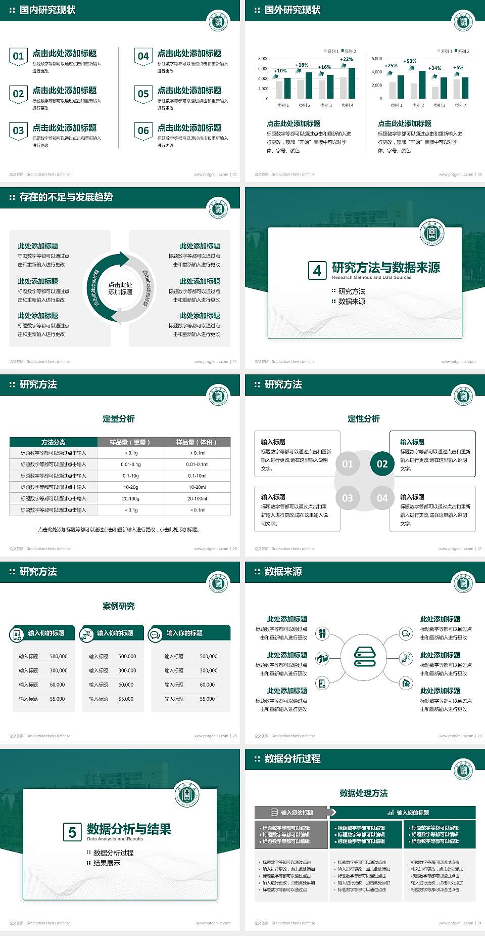 信阳学院论文答辩标准PPT模板4:3格式幻灯片预览图4