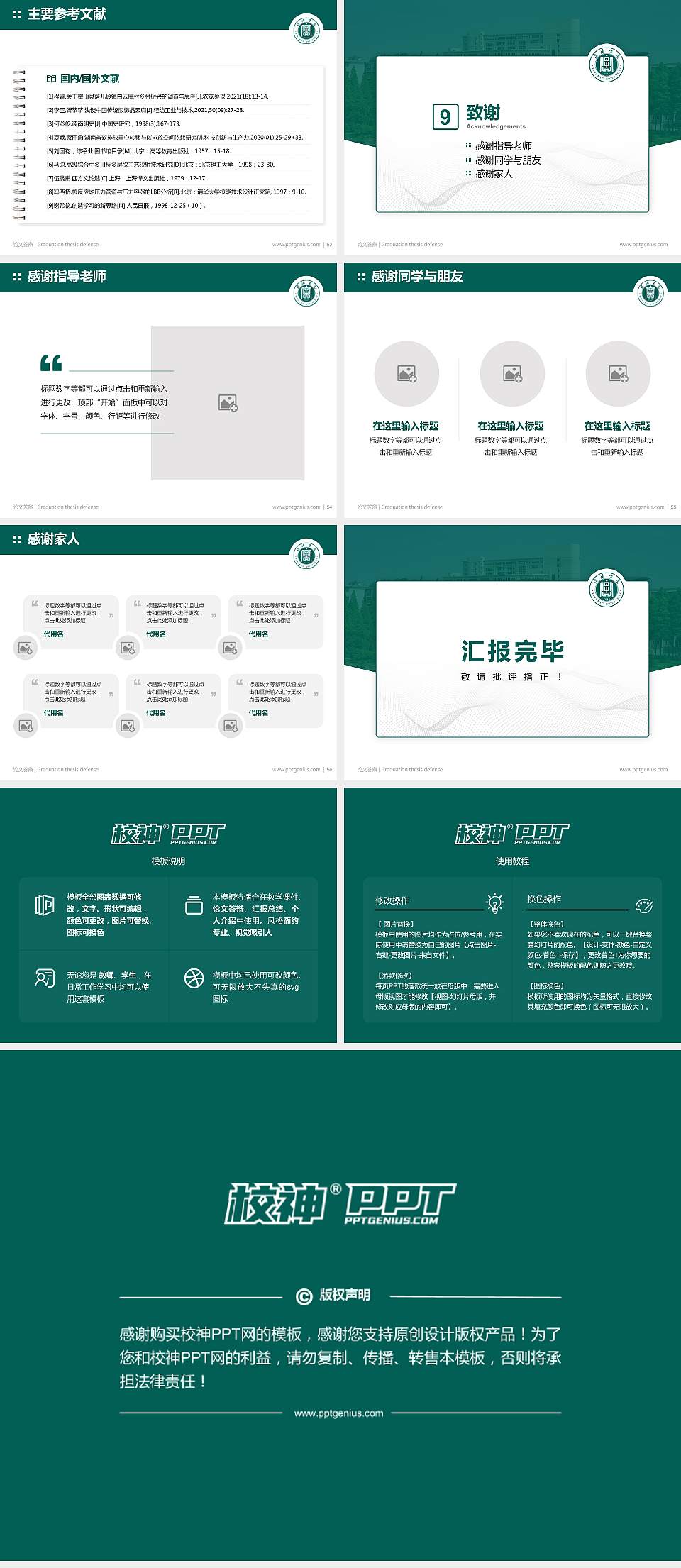 信阳学院论文答辩标准PPT模板4:3格式幻灯片预览图7