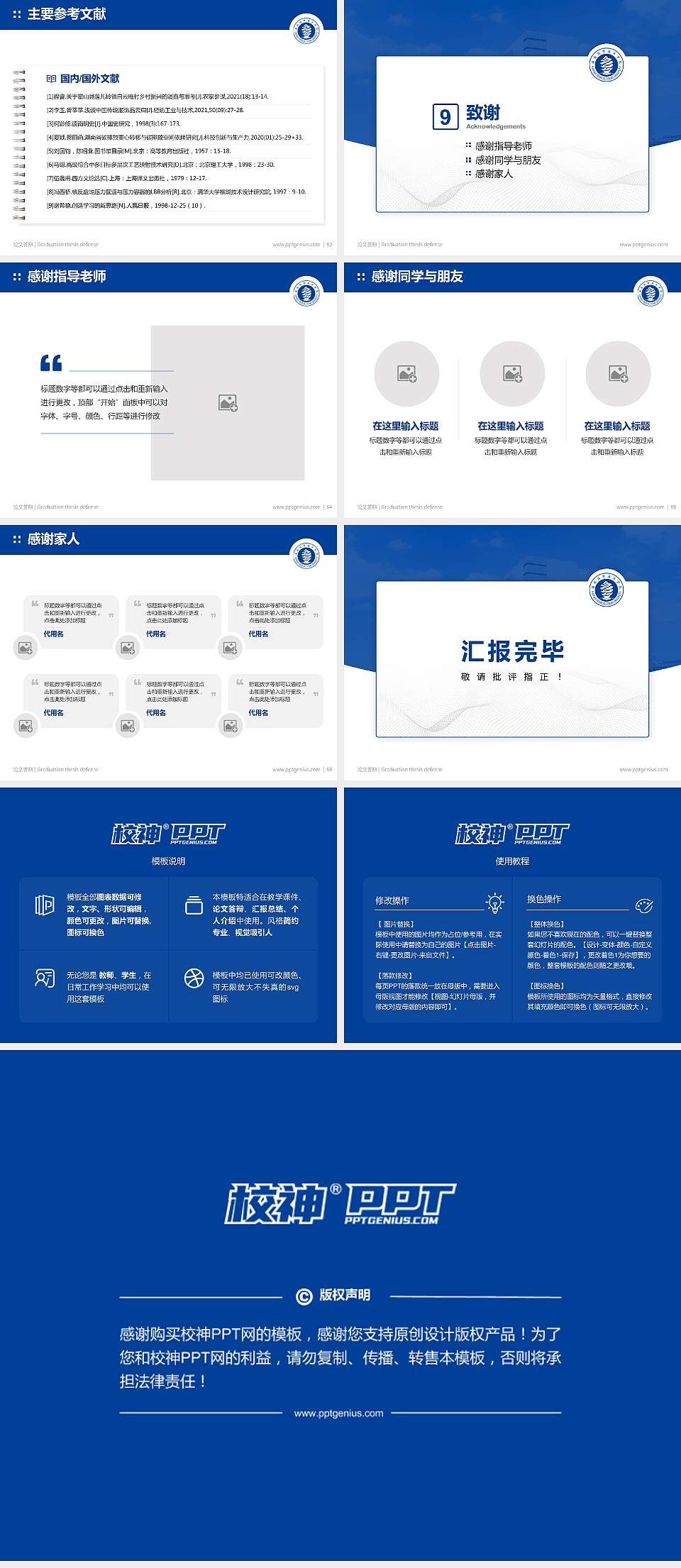 海南热带海洋学院论文答辩标准PPT模板4:3格式幻灯片预览图7