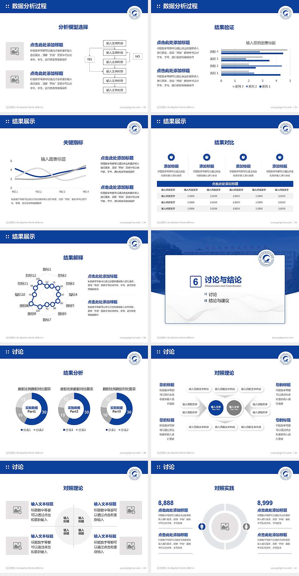 唐山科技职业技术学院论文答辩标准PPT模板4:3格式幻灯片预览图5