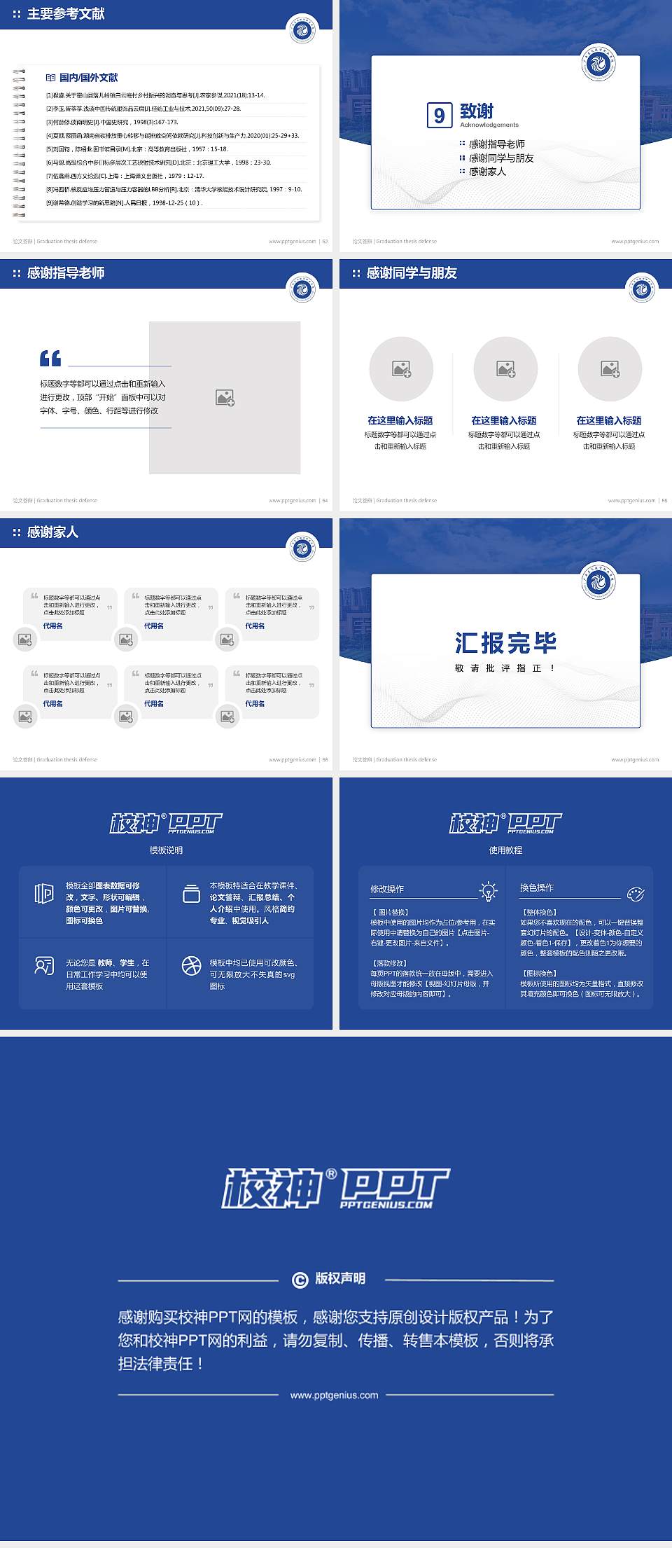 广西蓝天航空职业学院论文答辩标准PPT模板4:3格式幻灯片预览图7