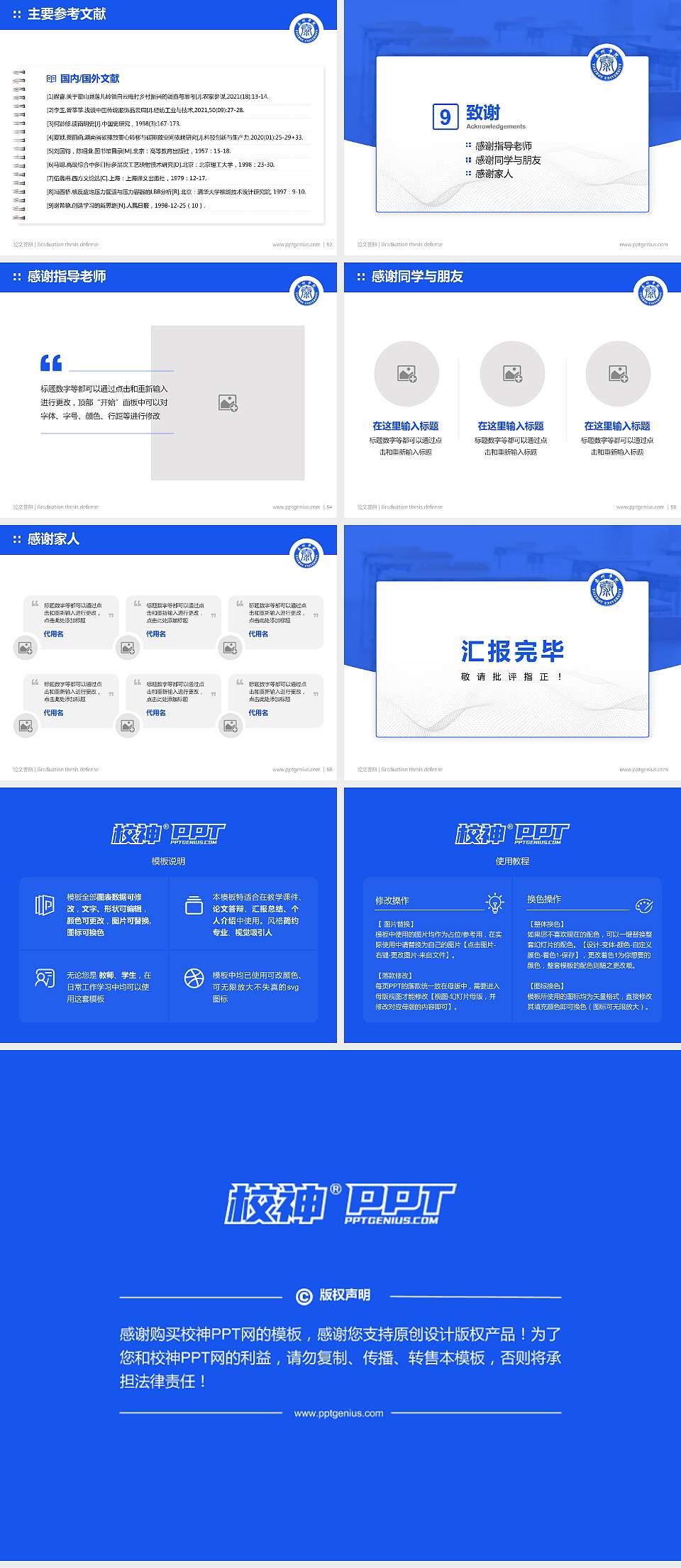 泰州学院论文答辩标准PPT模板4:3格式幻灯片预览图7
