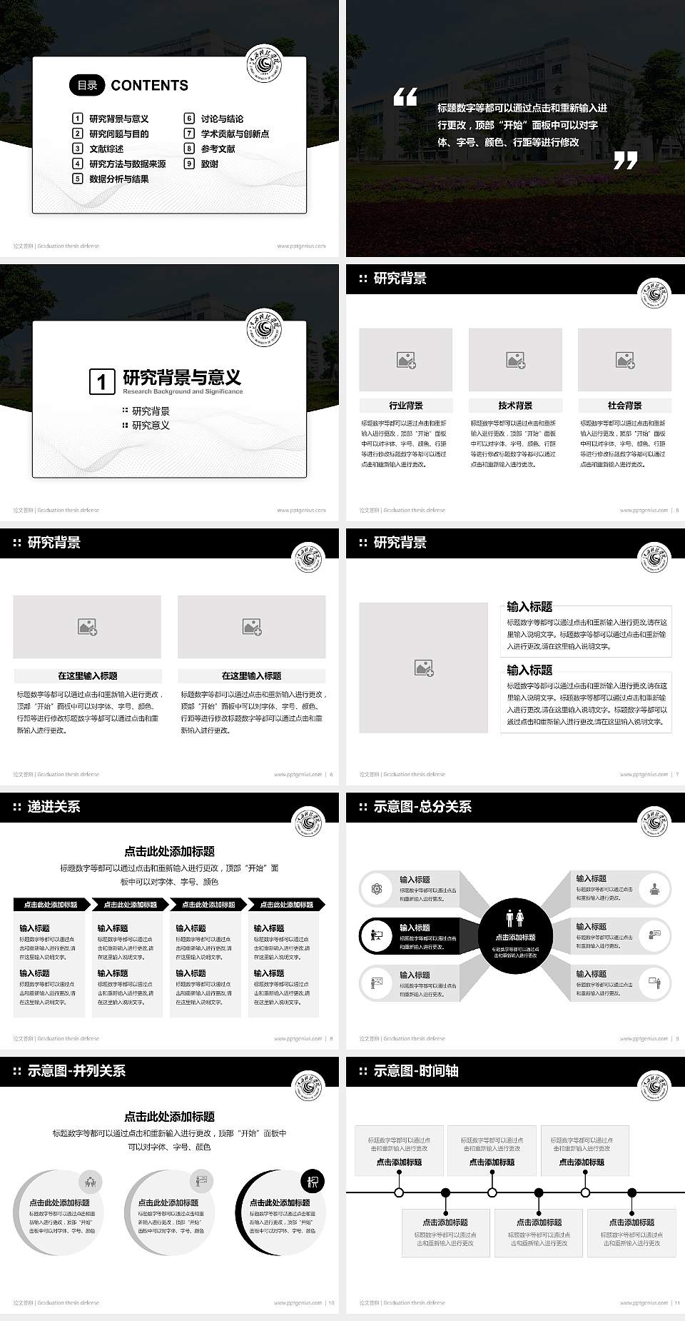 江西科技学院论文答辩标准PPT模板4:3格式幻灯片预览图2
