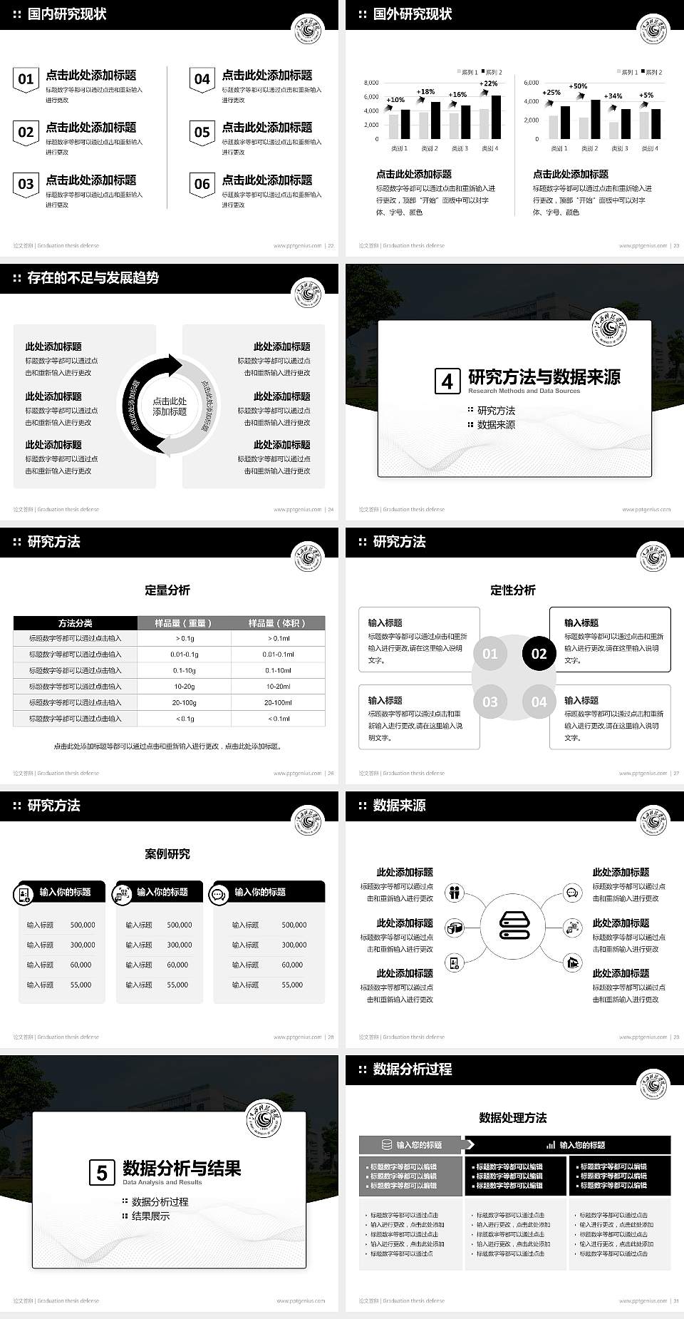 江西科技学院论文答辩标准PPT模板4:3格式幻灯片预览图4