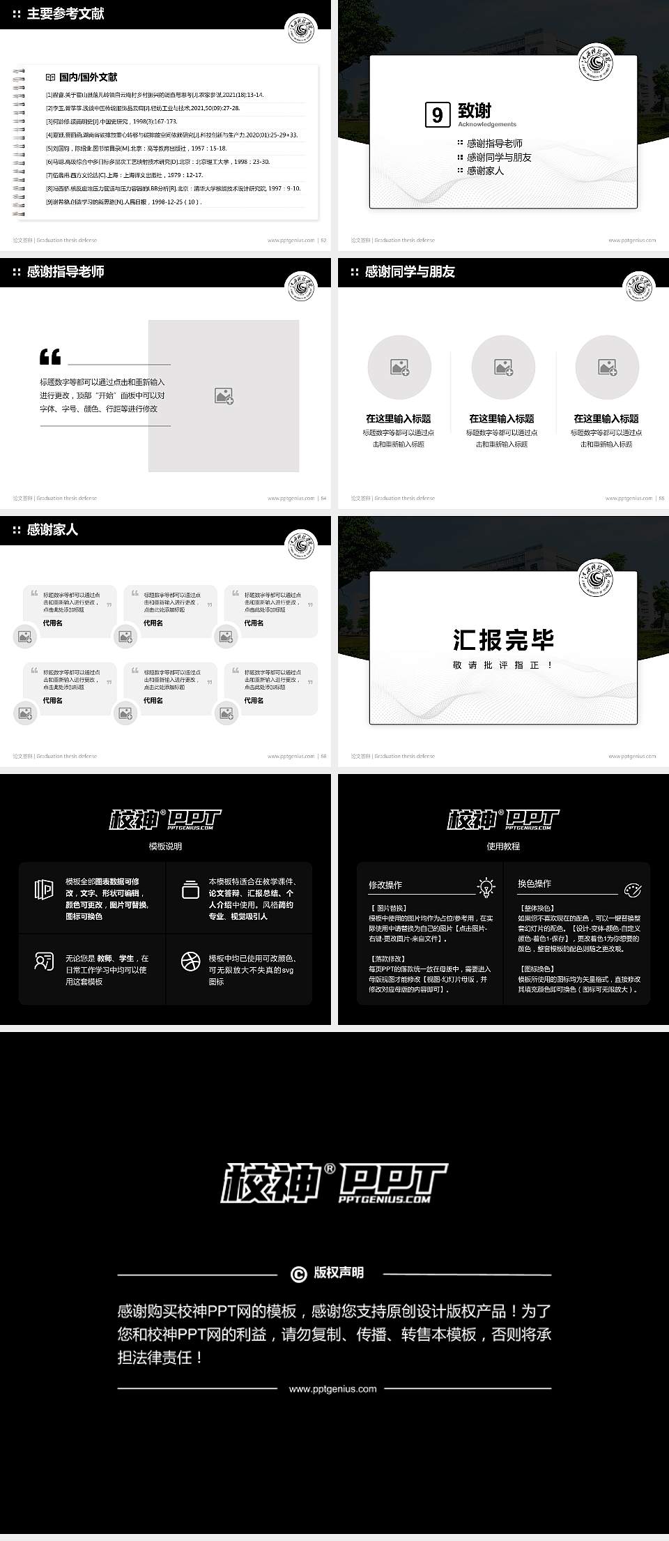 江西科技学院论文答辩标准PPT模板4:3格式幻灯片预览图7