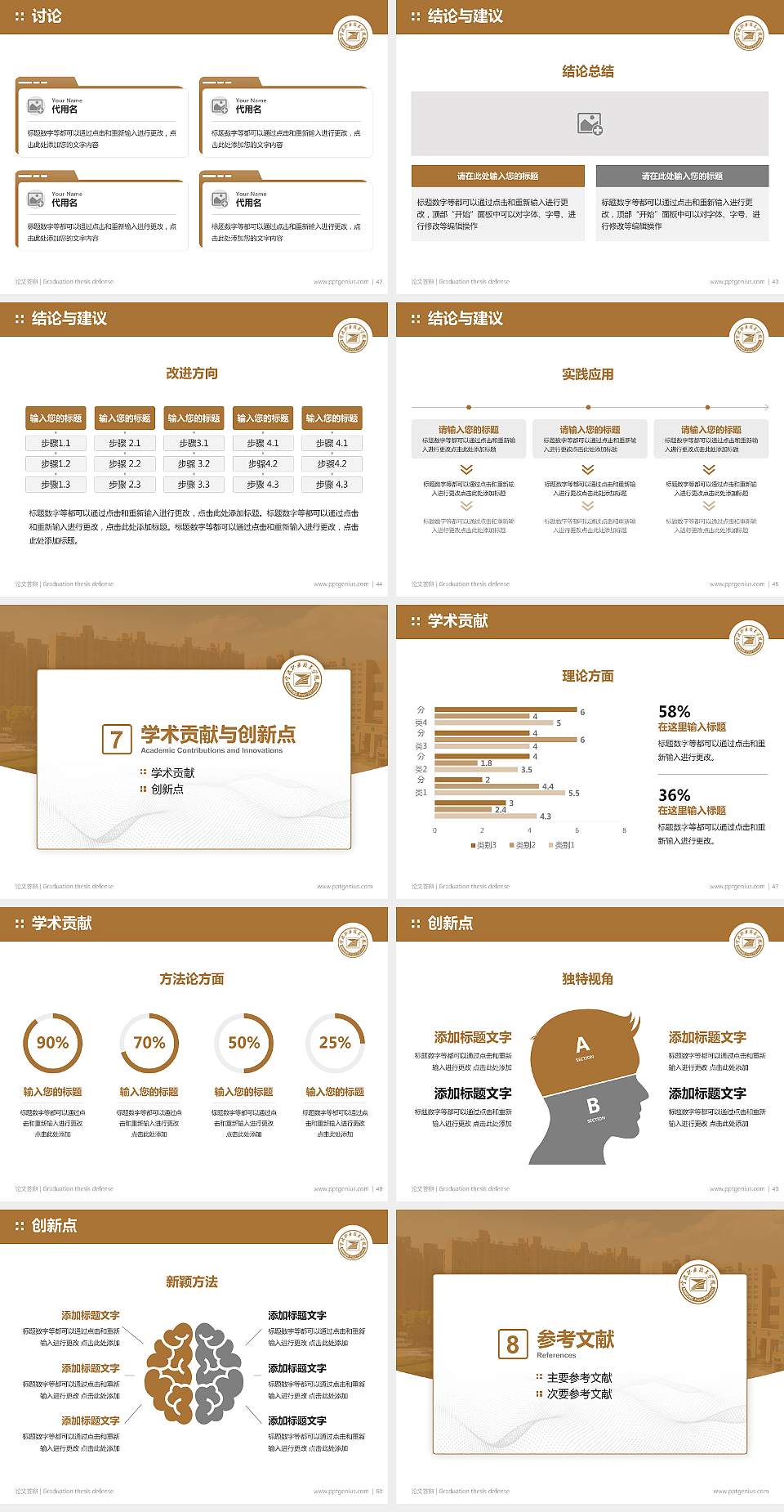 宁波职业技术学院论文答辩标准PPT模板4:3格式幻灯片预览图6