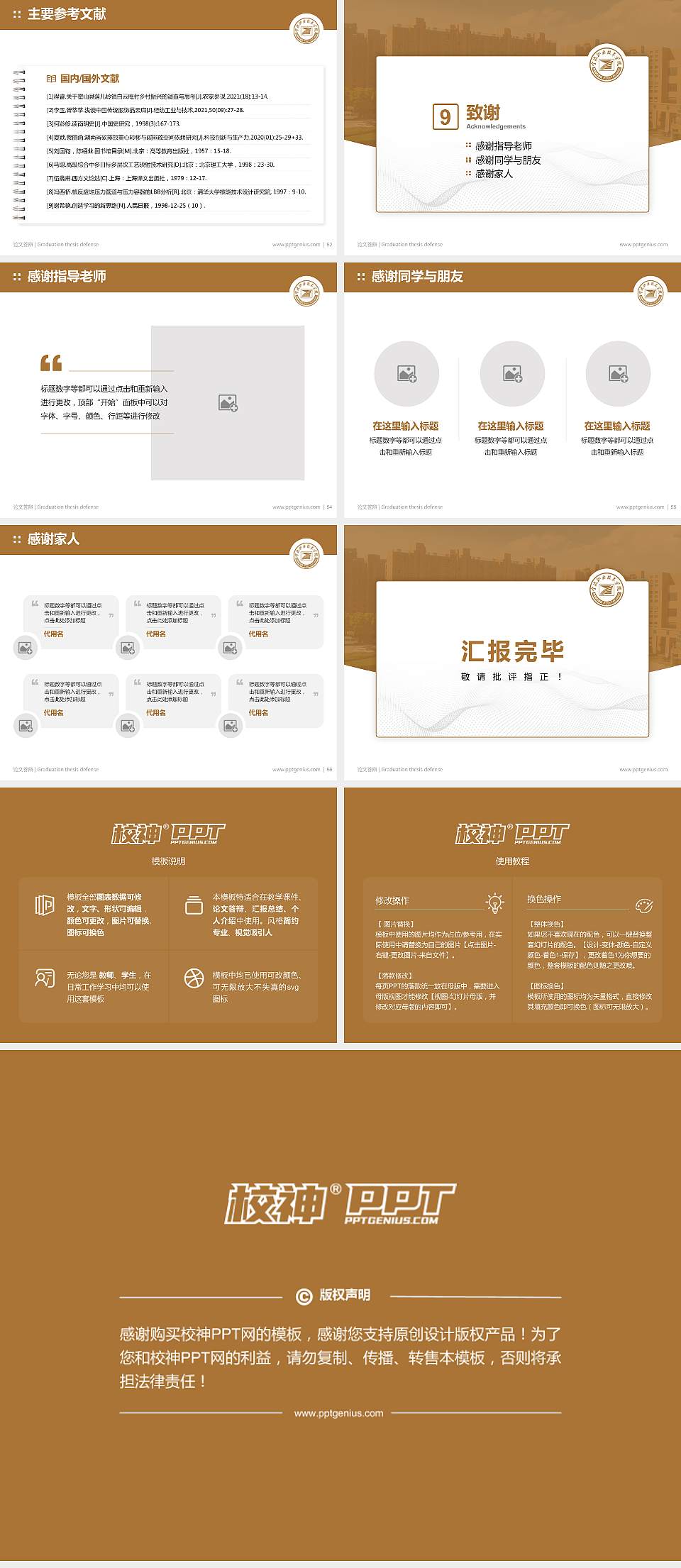 宁波职业技术学院论文答辩标准PPT模板4:3格式幻灯片预览图7