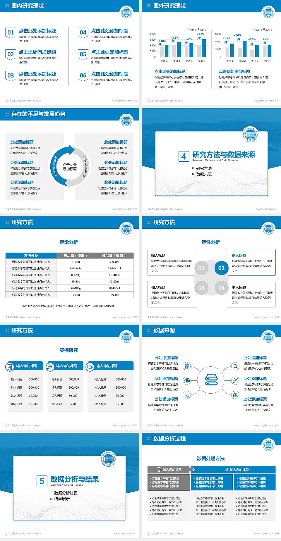 黑龙江农垦科技职业学院论文答辩标准PPT模板4:3格式幻灯片预览图4