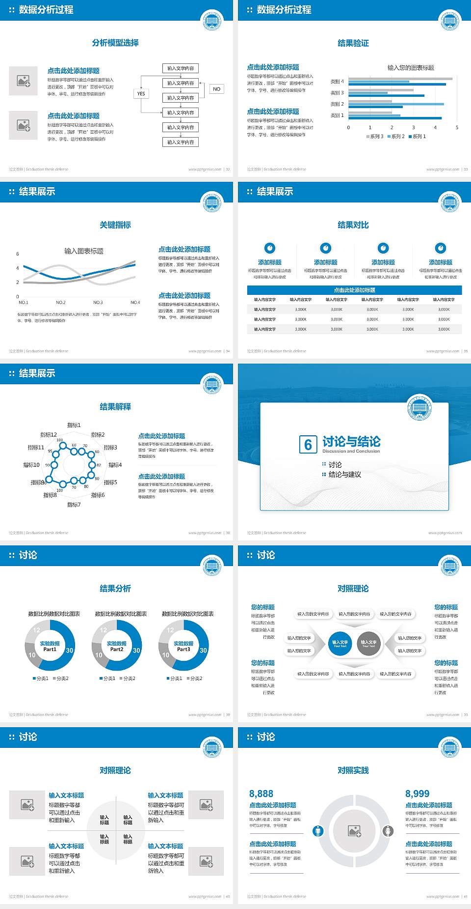 黑龙江农垦科技职业学院论文答辩标准PPT模板4:3格式幻灯片预览图5