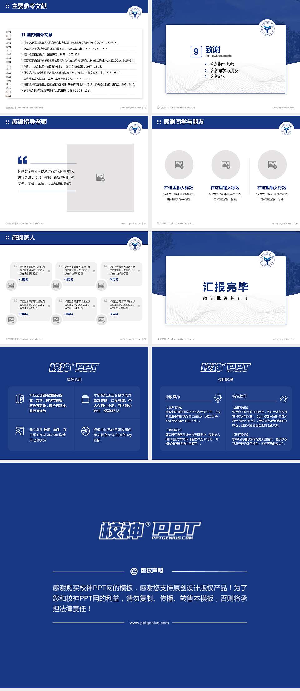 贵州应用技术职业学院论文答辩标准PPT模板4:3格式幻灯片预览图7