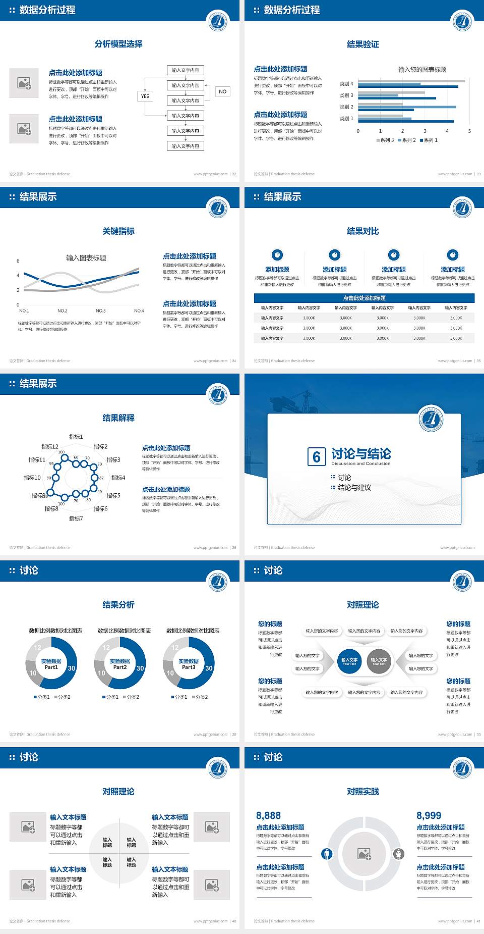 江西工业工程职业技术学院论文答辩标准PPT模板4:3格式幻灯片预览图5
