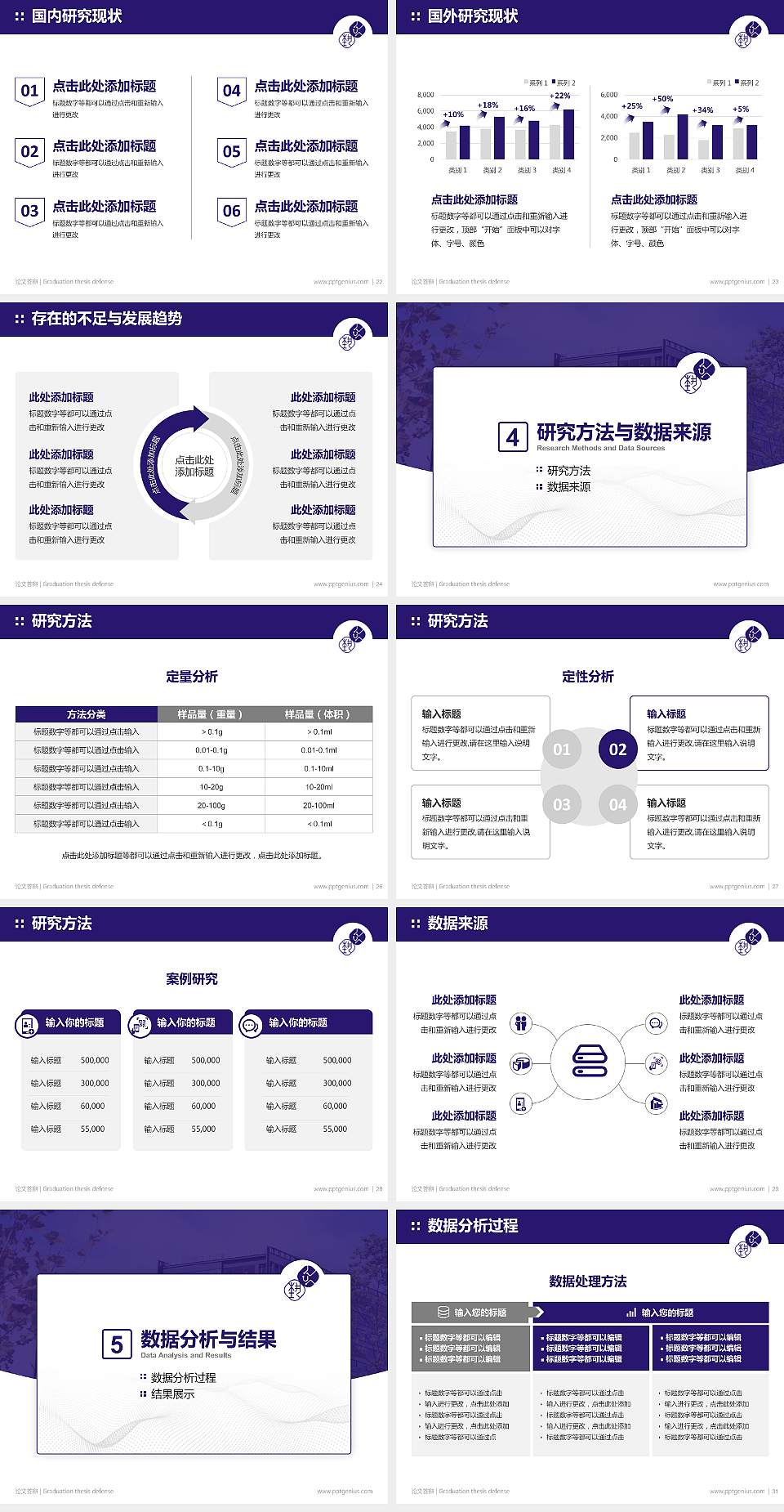 景德镇艺术职业大学论文答辩标准PPT模板4:3格式幻灯片预览图4