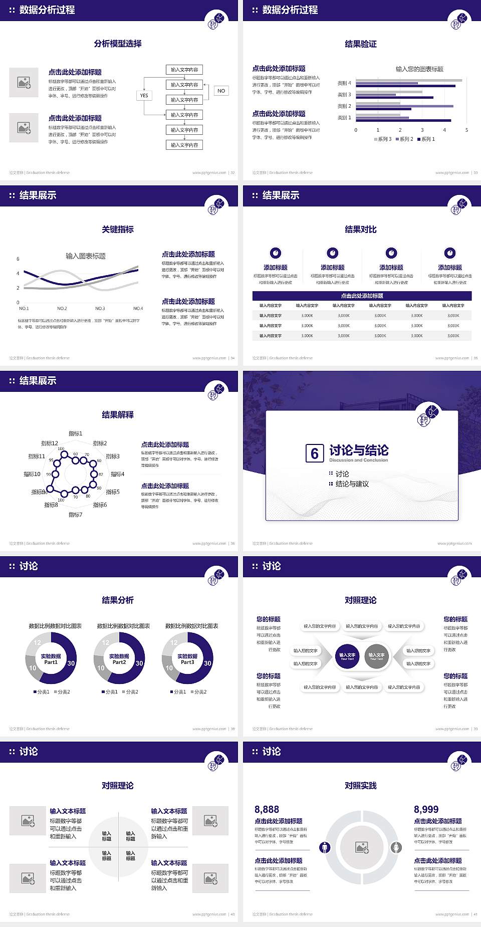 景德镇艺术职业大学论文答辩标准PPT模板4:3格式幻灯片预览图5
