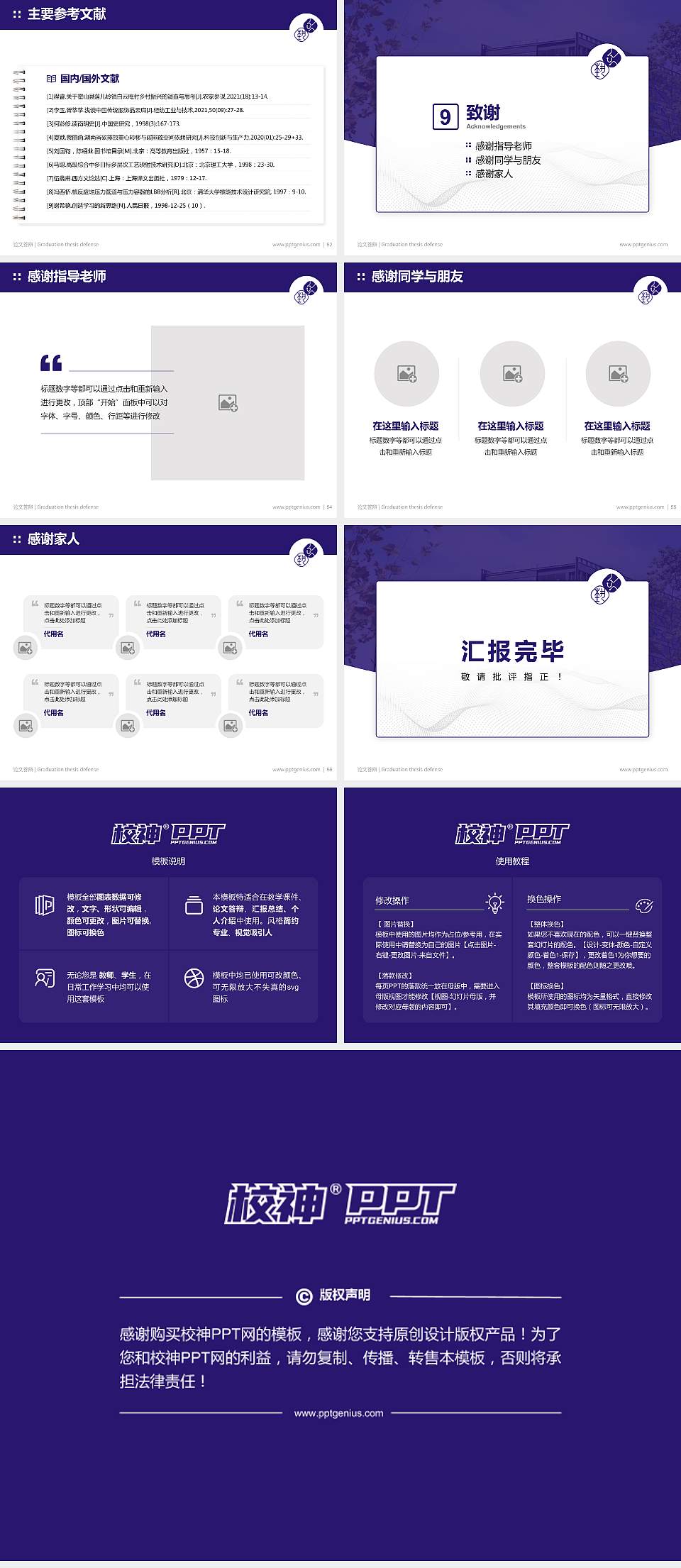 景德镇艺术职业大学论文答辩标准PPT模板4:3格式幻灯片预览图7