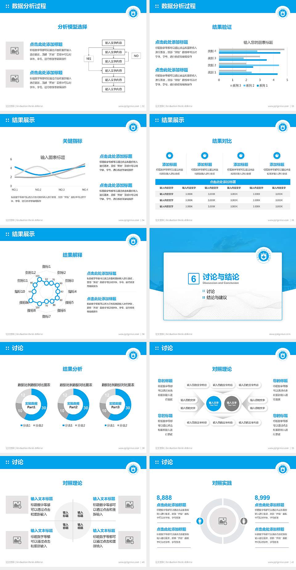 桂林生命与健康职业技术学院论文答辩标准PPT模板4:3格式幻灯片预览图5