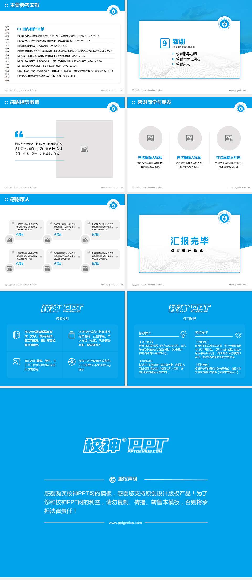 桂林生命与健康职业技术学院论文答辩标准PPT模板4:3格式幻灯片预览图7