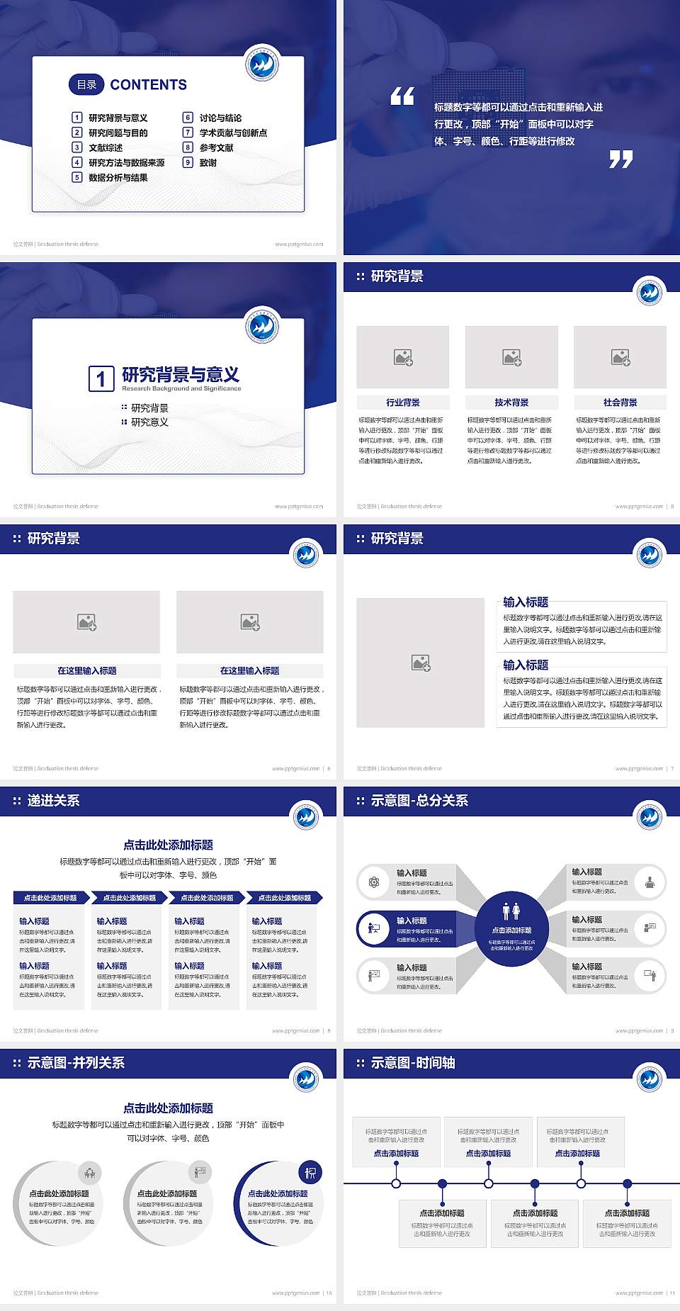 宣化科技职业学院论文答辩标准PPT模板4:3格式幻灯片预览图2