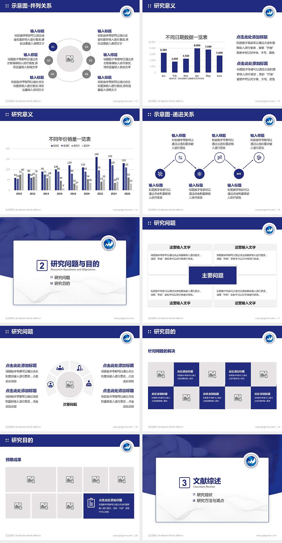 宣化科技职业学院论文答辩标准PPT模板4:3格式幻灯片预览图3
