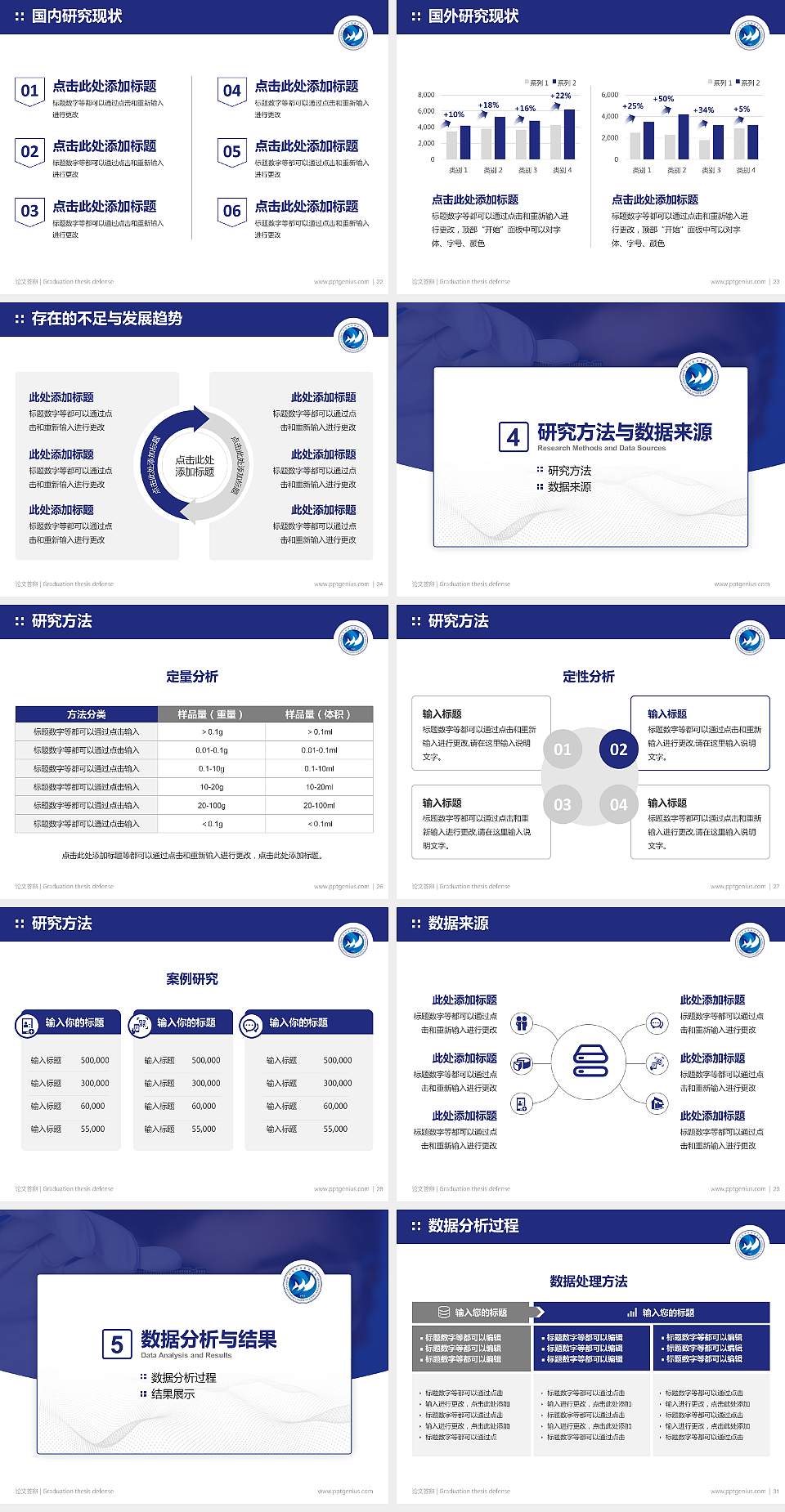 宣化科技职业学院论文答辩标准PPT模板4:3格式幻灯片预览图4