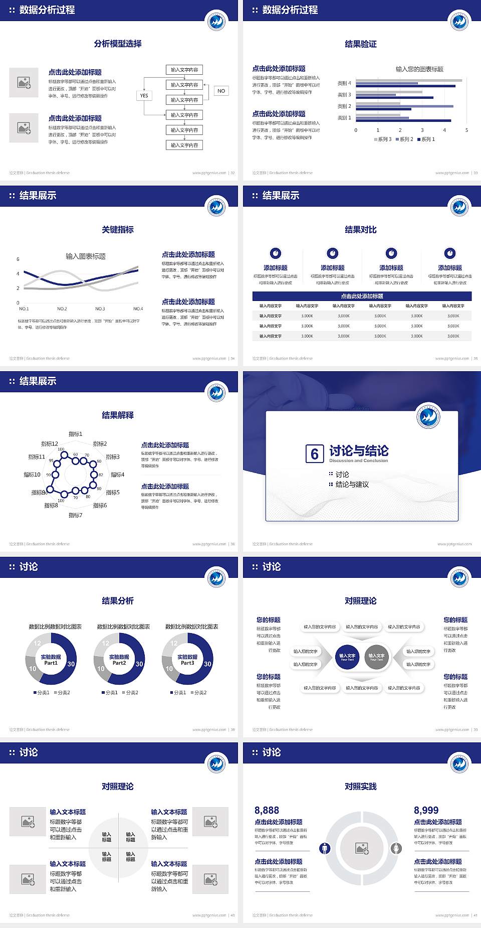 宣化科技职业学院论文答辩标准PPT模板4:3格式幻灯片预览图5