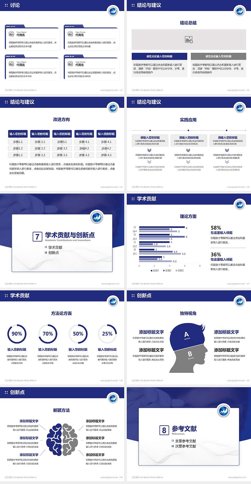 宣化科技职业学院论文答辩标准PPT模板4:3格式幻灯片预览图6