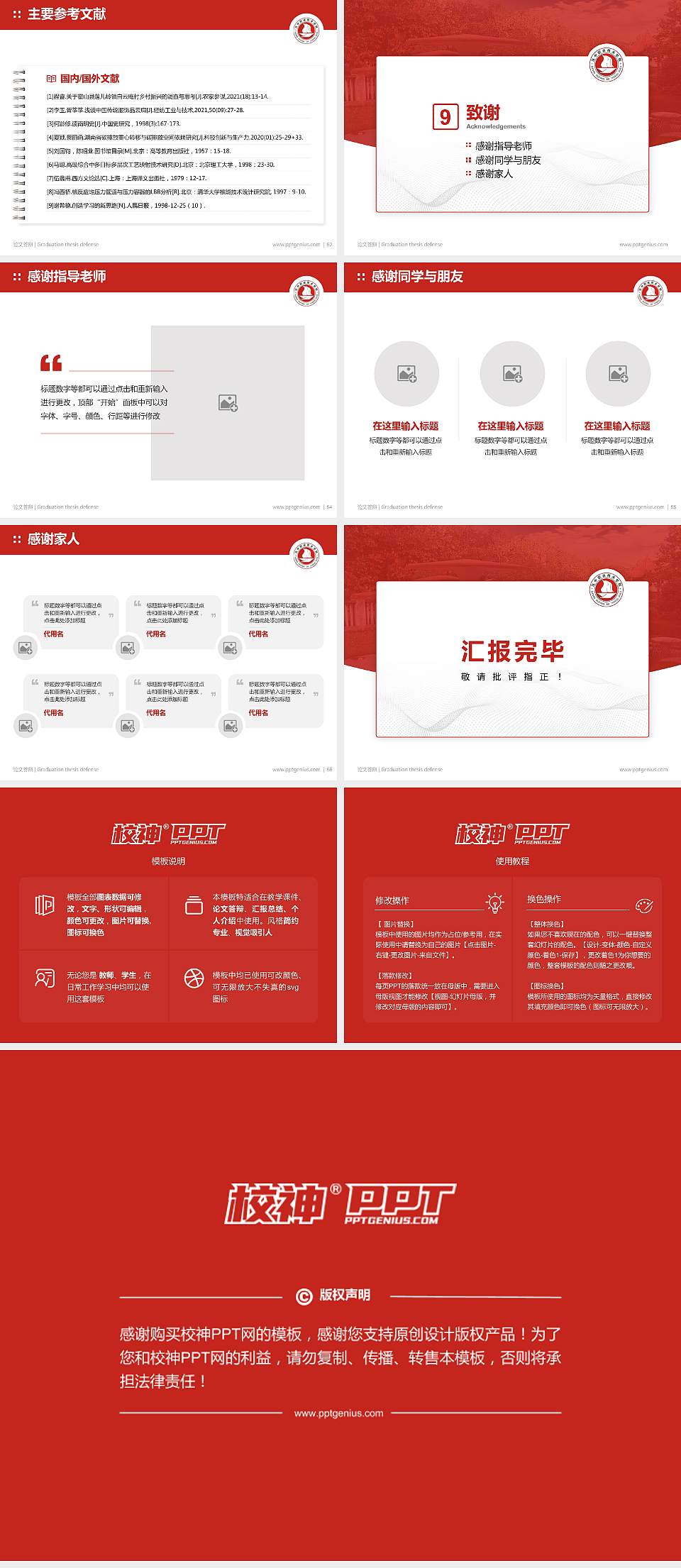 汉中职业技术学院论文答辩标准PPT模板4:3格式幻灯片预览图7